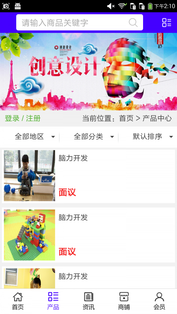 山东科技教育网截图3