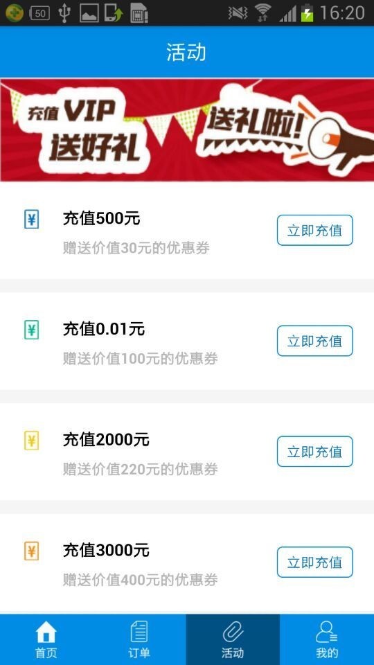 居然家政截图3