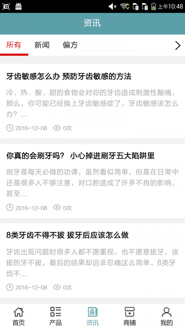 中国医学网截图1