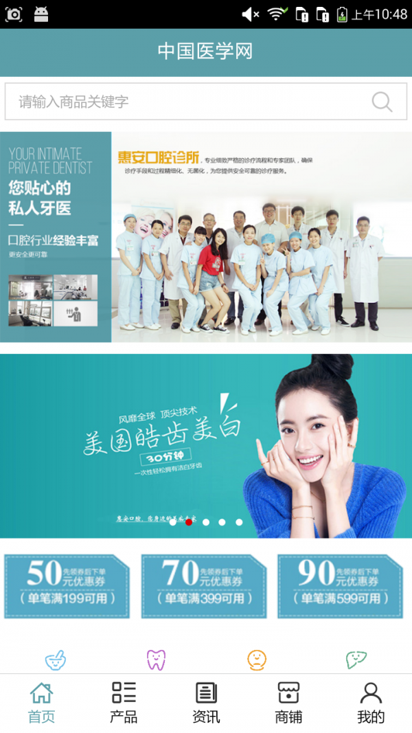 中国医学网截图2