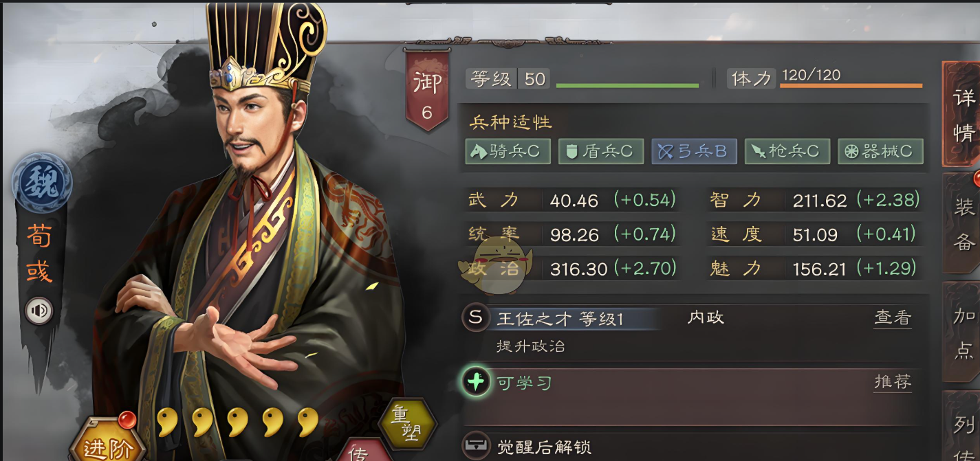 三国志战略版如何获得到荀彧