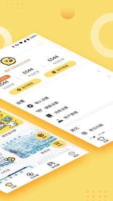 打字挣钱输入法截图2