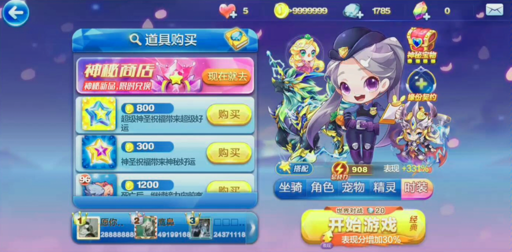 天天酷跑平民玩家搭配推荐什么阵容