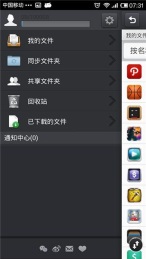 云诺网盘截图3