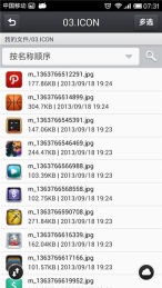 云诺网盘截图1