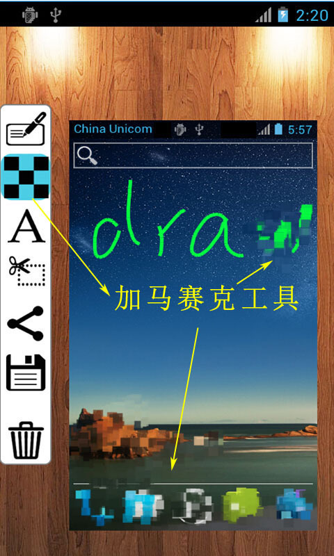 截屏截图易截图4