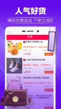 618包邮截图3