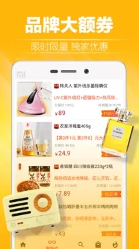 618包邮截图1