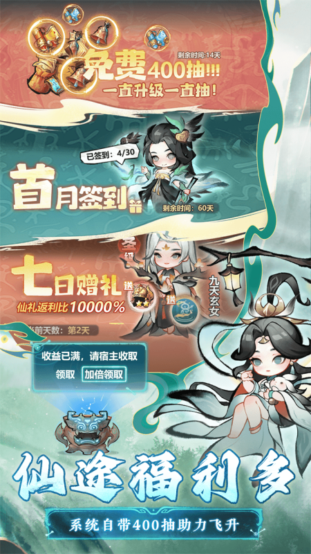 主宰世界360版截图3