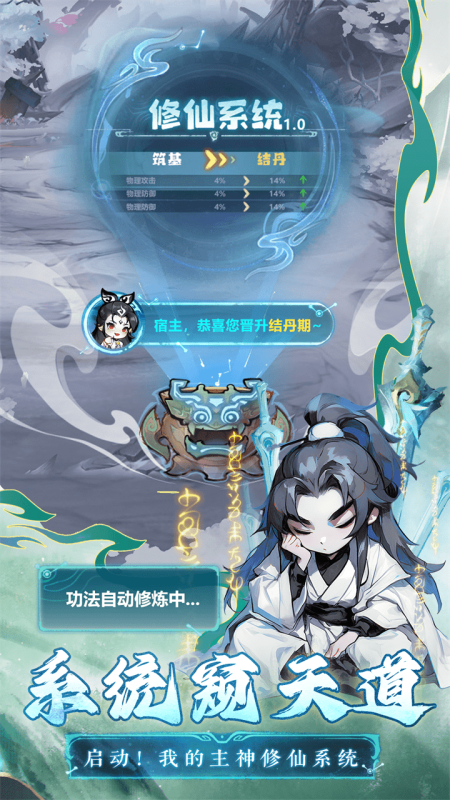 主宰世界360版截图1