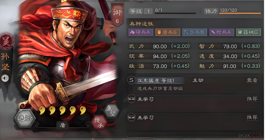 三国志战略版于禁和孙坚怎么选
