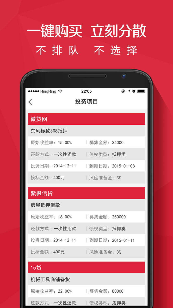 赚啦理财截图2