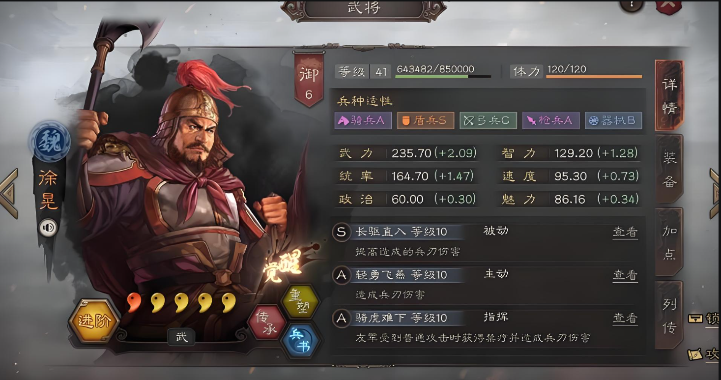 三国志战略版徐晃可以用什么兵