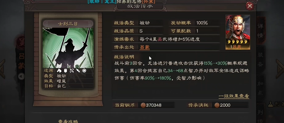 三国志战略版谋略战法有什么