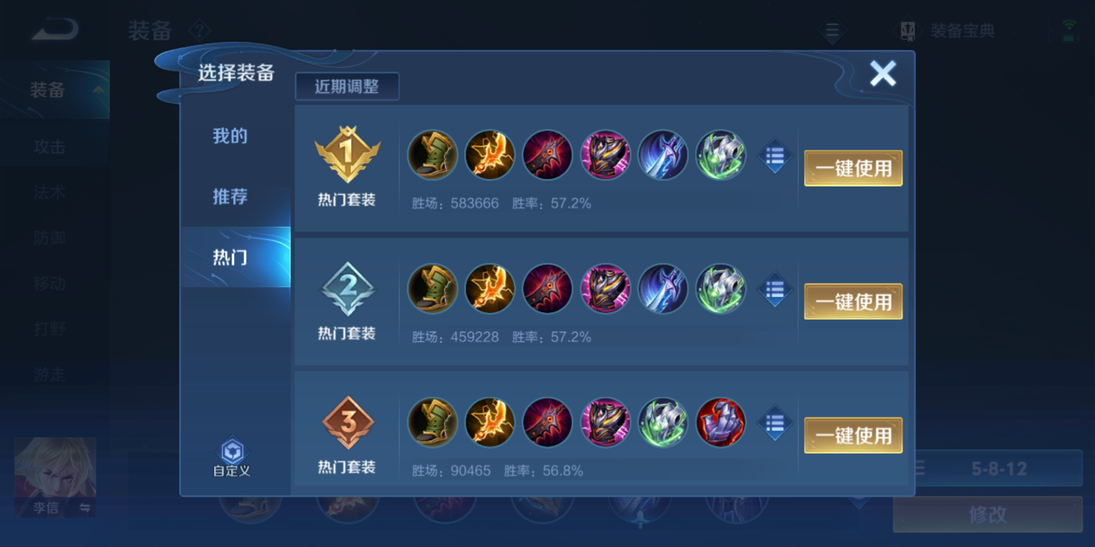 王者荣耀猴子出什么装减技能cd