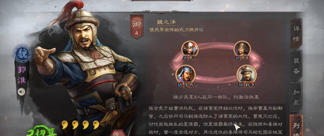 三国志战略版郭淮后期有什么用