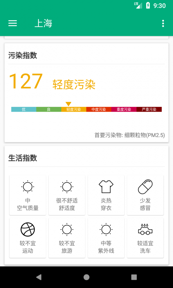 看天机截图1