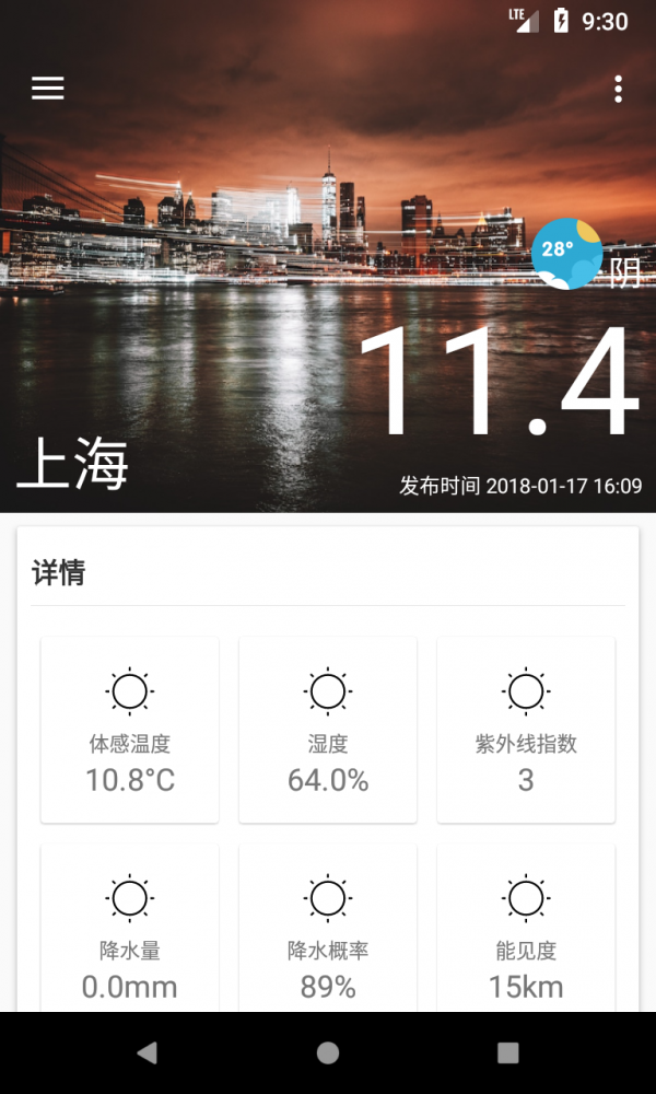 看天机截图3