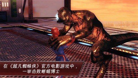 超凡蜘蛛侠修改版截图2