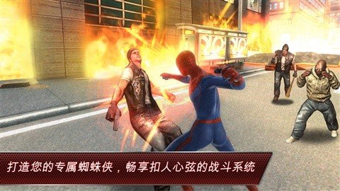 超凡蜘蛛侠修改版截图1