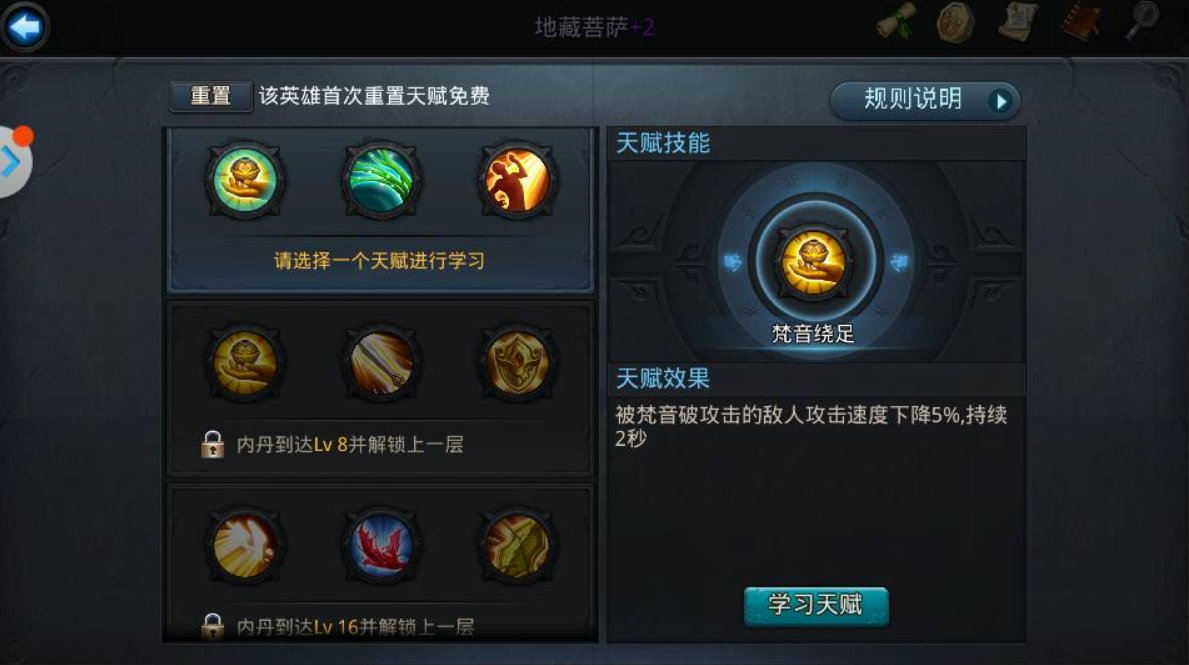 乱斗西游觉醒怎么继承
