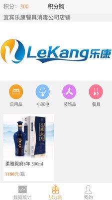 乐餐汇截图3