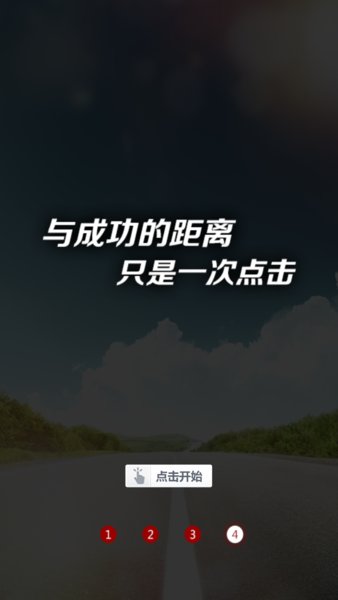 雄鹰网校截图1
