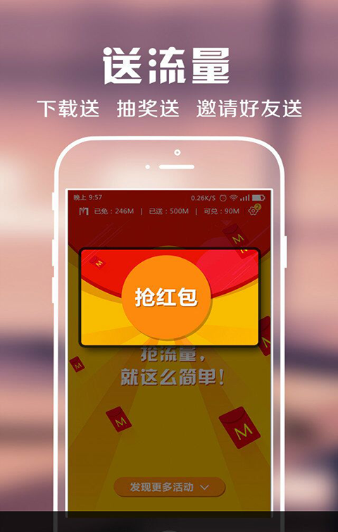 省略号免费上网截图2