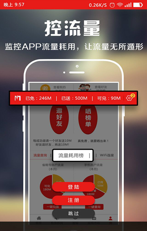 省略号免费上网截图1
