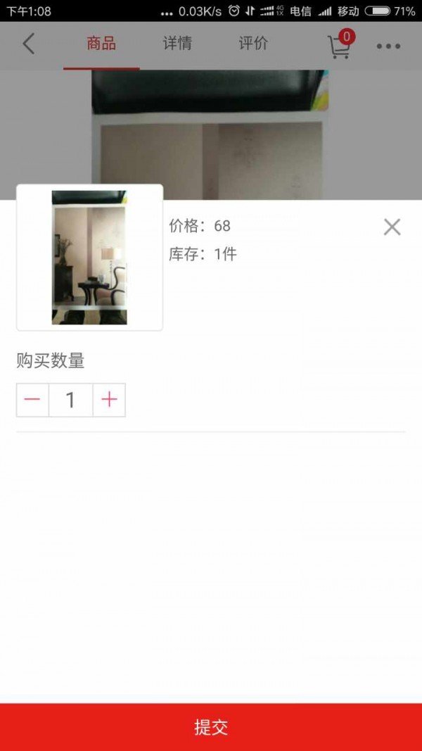 家居折扣网截图1