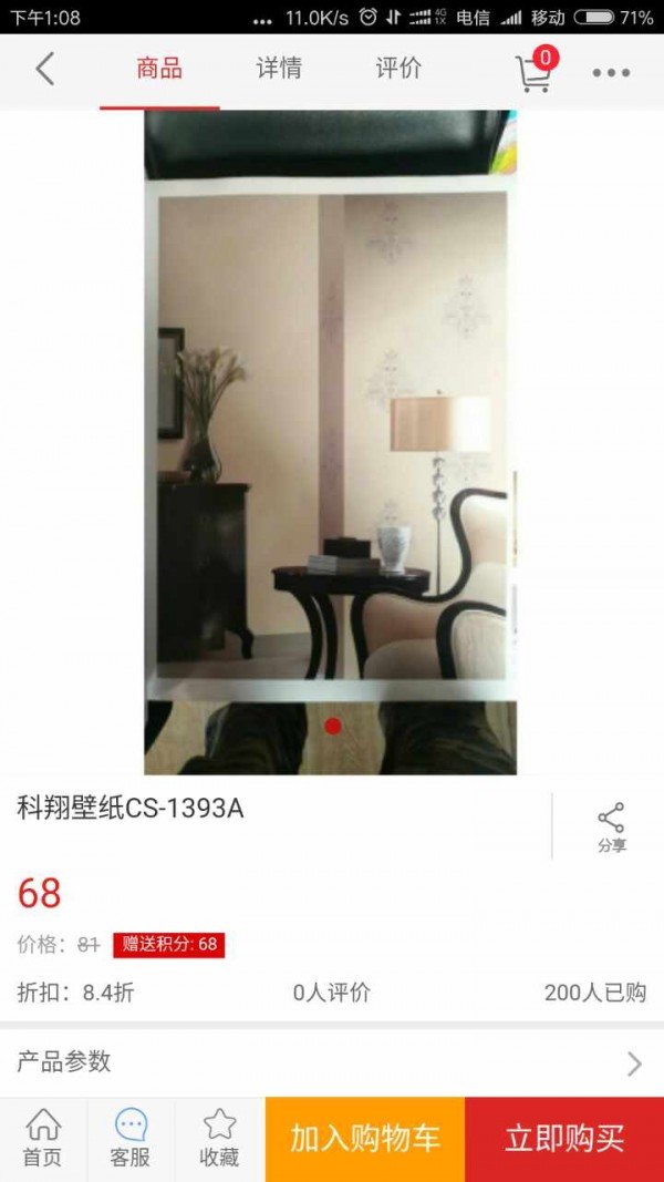 家居折扣网截图3