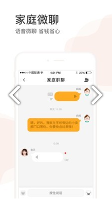 小天才点读截图1