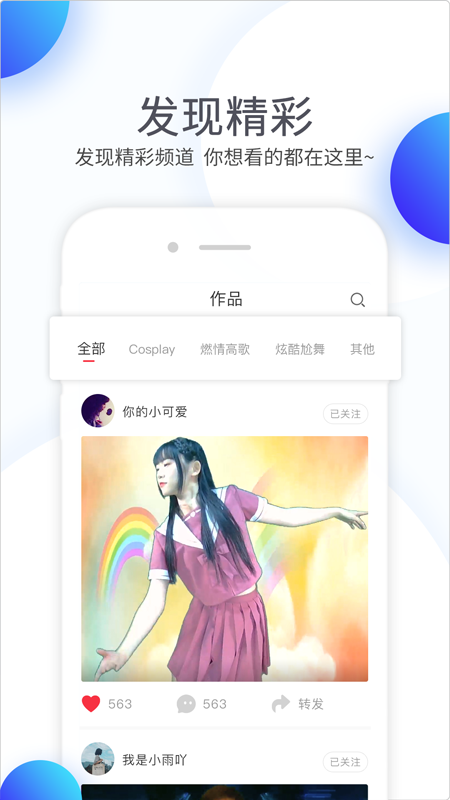 秀美tv截图2