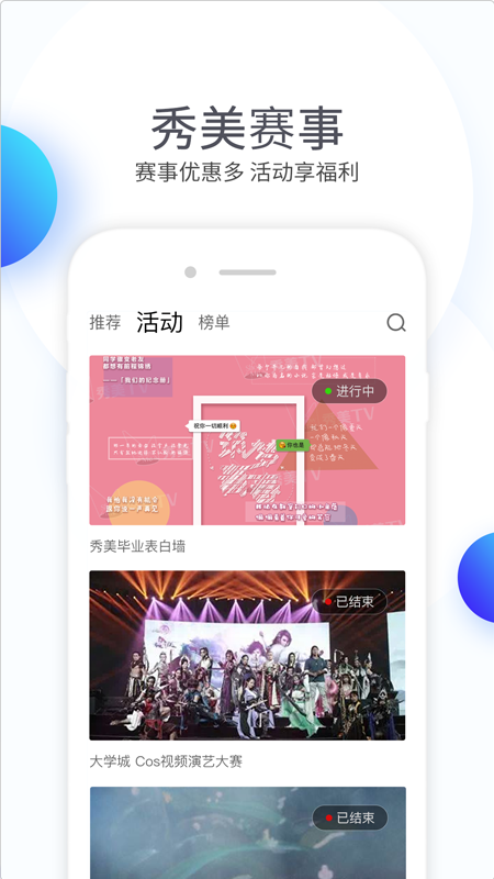 秀美tv截图3