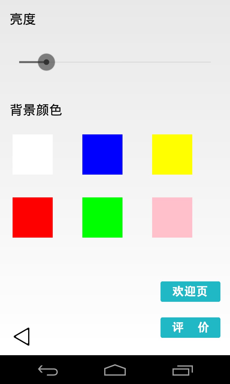 晚拍截图2