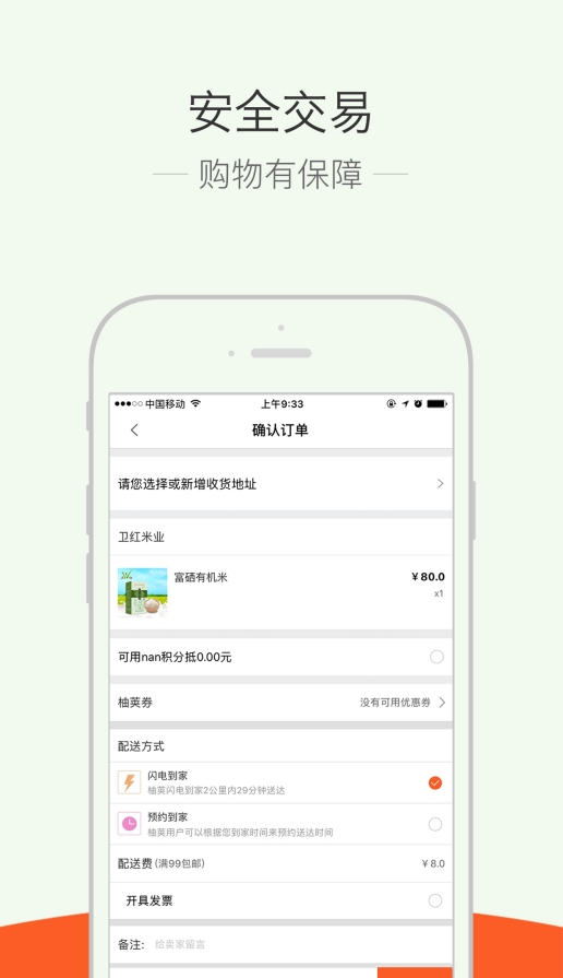 柚荚截图2
