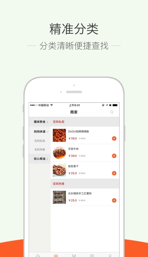 柚荚截图1