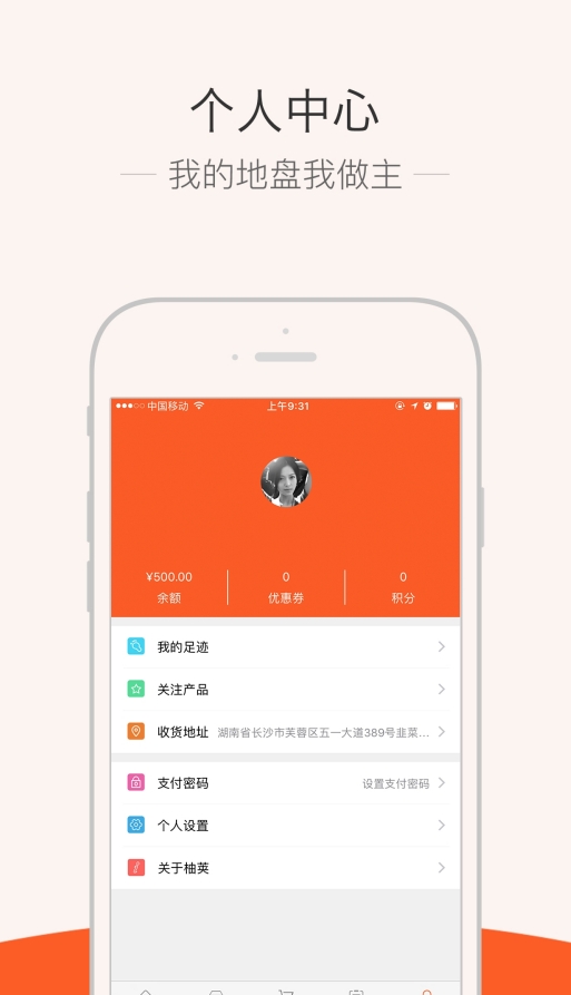 柚荚截图3