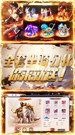 刀剑缥缈录无限元宝版截图1