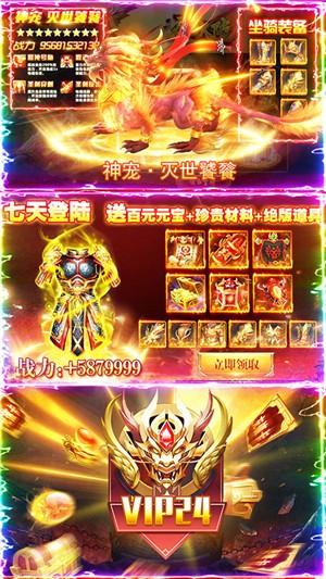 刀剑缥缈录无限元宝版截图2