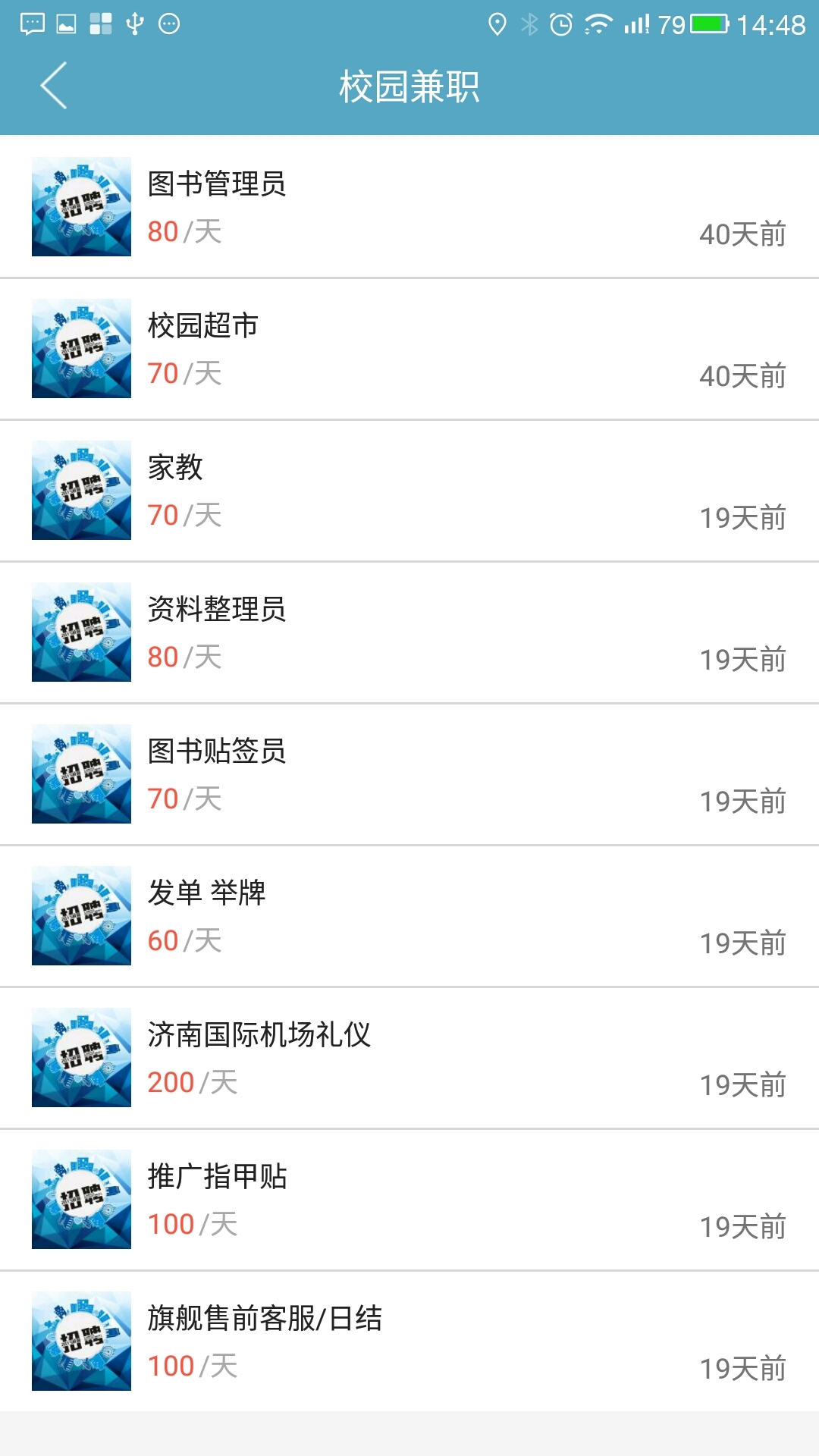 简校截图2
