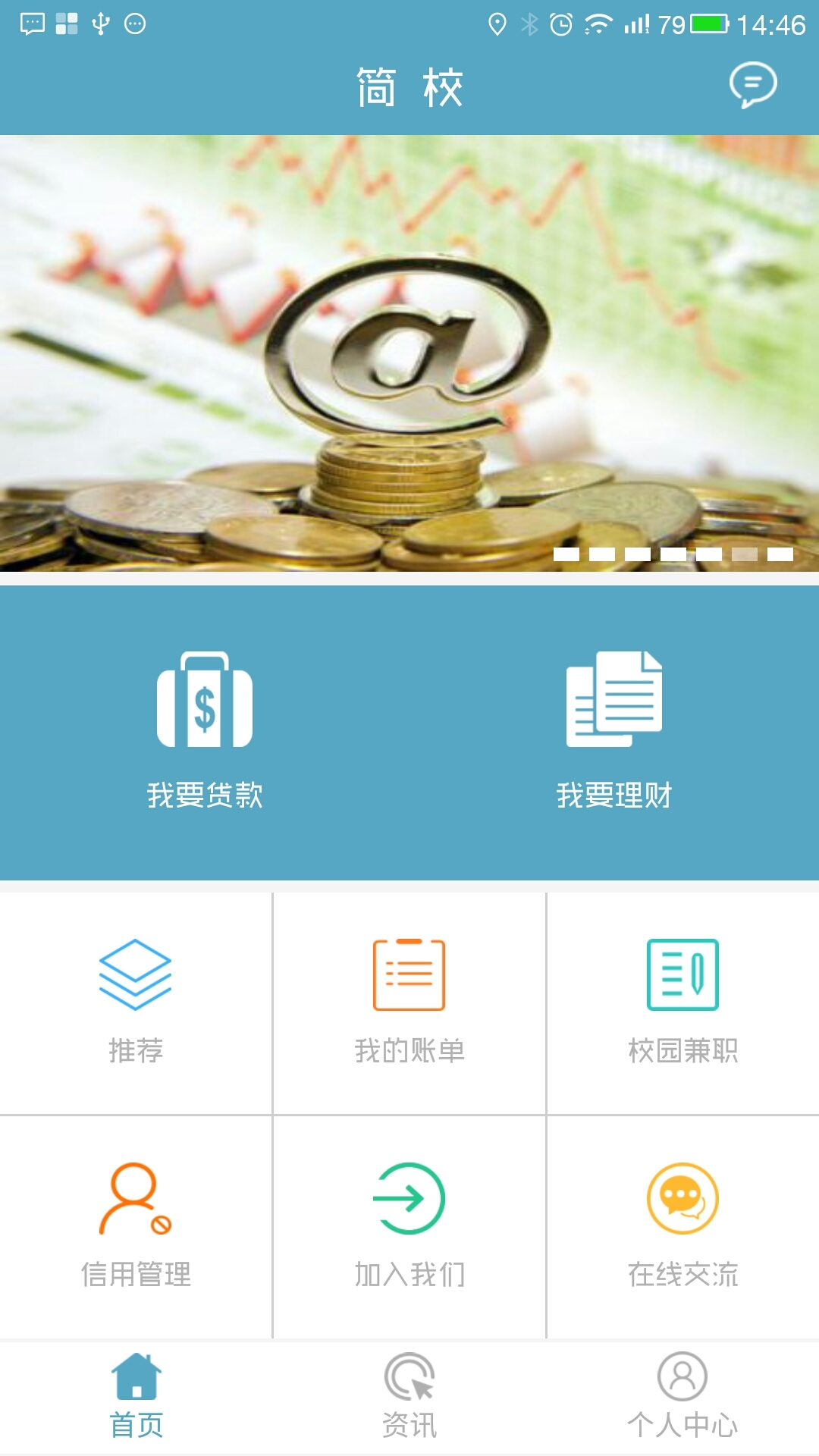 简校截图3