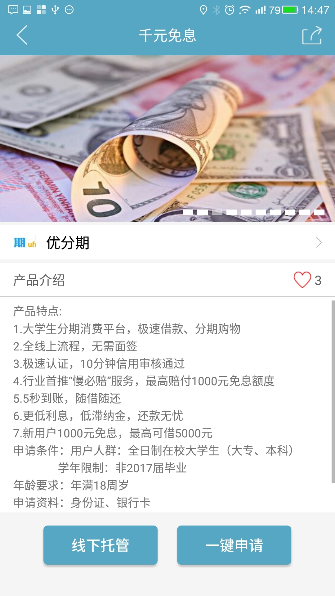 简校截图4