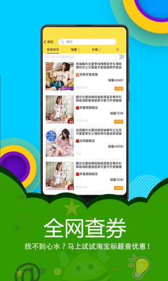 蜜蜜购手机版截图3