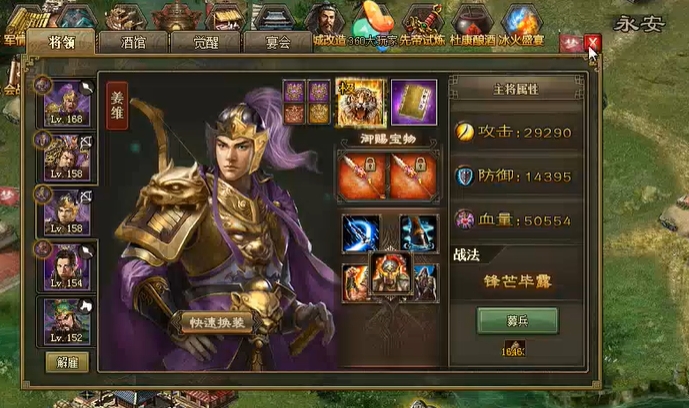 攻城掠地姜维需要觉醒哪些武将