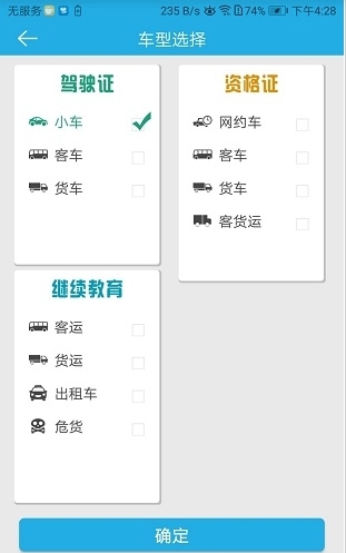 宁通学堂截图1