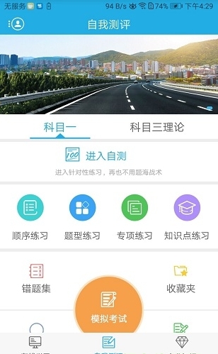 宁通学堂截图3