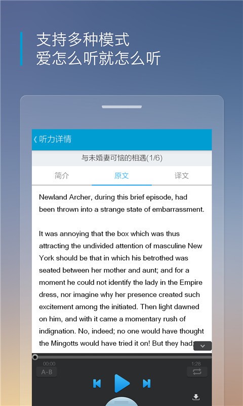 有道听力英语词典截图1