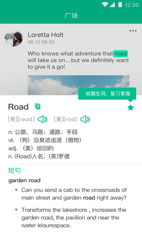 有道听力英语词典截图2