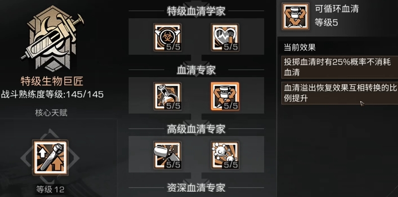 明日之后转什么职业好一些